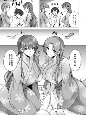 [綾枷家の猫] 雪女のマヨヒガでイチャラブハーレム性活 [DL版]_10