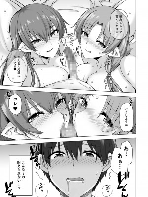 [綾枷家の猫] 雪女のマヨヒガでイチャラブハーレム性活 [DL版]_64