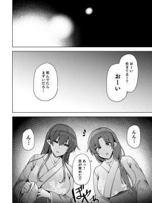 [綾枷家の猫] 雪女のマヨヒガでイチャラブハーレム性活 [DL版]_07