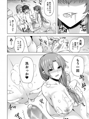 [綾枷家の猫] 雪女のマヨヒガでイチャラブハーレム性活 [DL版]_23