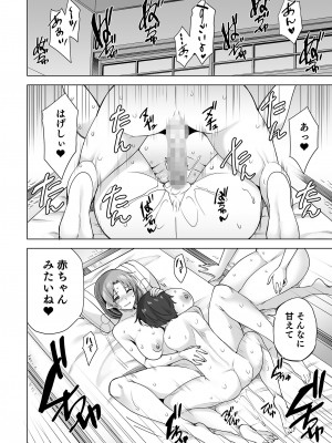 [綾枷家の猫] 雪女のマヨヒガでイチャラブハーレム性活 [DL版]_51