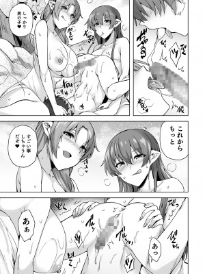 [綾枷家の猫] 雪女のマヨヒガでイチャラブハーレム性活 [DL版]_30