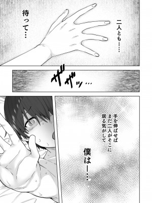 [綾枷家の猫] 雪女のマヨヒガでイチャラブハーレム性活 [DL版]_88