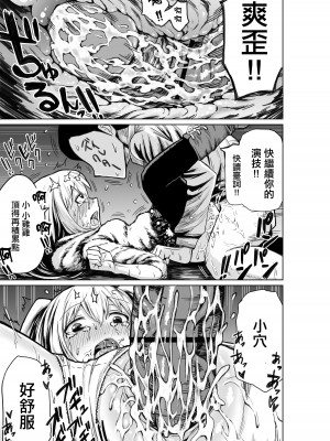 [牛牛牛牛牛牛] 新人声優ネモ (私がモテないのはどう考えてもお前らが悪い!) [中国翻訳]_12