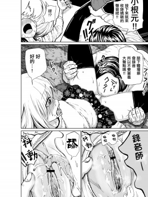 [牛牛牛牛牛牛] 新人声優ネモ (私がモテないのはどう考えてもお前らが悪い!) [中国翻訳]_09