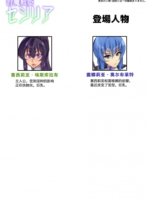 [波止場 茜] 討魔戦姫セシリア第29話 [XK个人汉化]_03