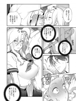 [琴義弓介] ヘンタイ君こういうのスキっしょ？ [DL版]_068