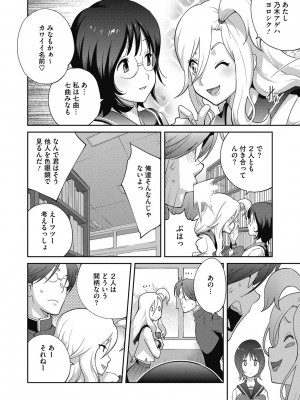 [琴義弓介] ヘンタイ君こういうのスキっしょ？ [DL版]_006