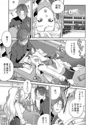 [琴義弓介] ヘンタイ君こういうのスキっしょ？ [DL版]_023