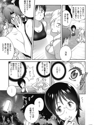 [琴義弓介] ヘンタイ君こういうのスキっしょ？ [DL版]_085