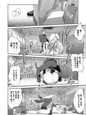 [琴義弓介] ヘンタイ君こういうのスキっしょ？ [DL版]_040