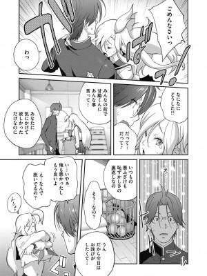 [琴義弓介] ヘンタイ君こういうのスキっしょ？ [DL版]_031