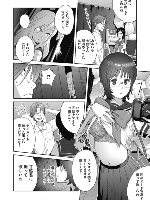 [琴義弓介] ヘンタイ君こういうのスキっしょ？ [DL版]_048