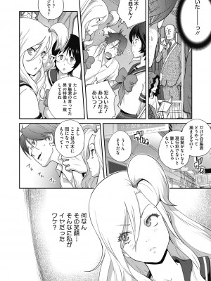 [琴義弓介] ヘンタイ君こういうのスキっしょ？ [DL版]_066