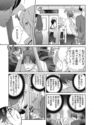 [琴義弓介] ヘンタイ君こういうのスキっしょ？ [DL版]_065