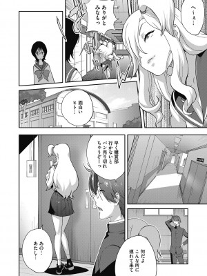 [琴義弓介] ヘンタイ君こういうのスキっしょ？ [DL版]_030