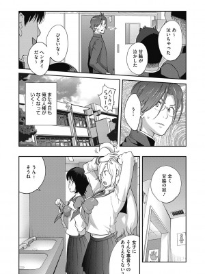 [琴義弓介] ヘンタイ君こういうのスキっしょ？ [DL版]_028