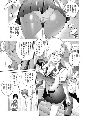 [琴義弓介] ヘンタイ君こういうのスキっしょ？ [DL版]_063