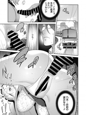 [琴義弓介] ヘンタイ君こういうのスキっしょ？ [DL版]_073