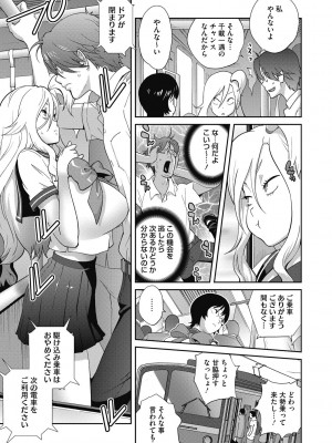 [琴義弓介] ヘンタイ君こういうのスキっしょ？ [DL版]_067