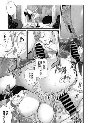 [琴義弓介] ヘンタイ君こういうのスキっしょ？ [DL版]_099