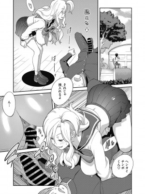 [琴義弓介] ヘンタイ君こういうのスキっしょ？ [DL版]_035