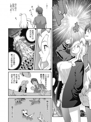 [琴義弓介] ヘンタイ君こういうのスキっしょ？ [DL版]_086