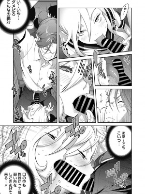 [琴義弓介] ヘンタイ君こういうのスキっしょ？ [DL版]_071