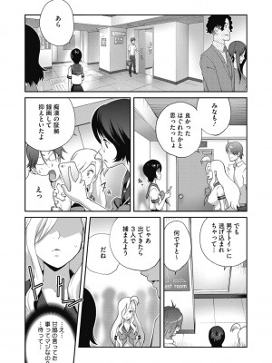 [琴義弓介] ヘンタイ君こういうのスキっしょ？ [DL版]_081