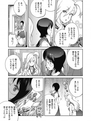 [琴義弓介] ヘンタイ君こういうのスキっしょ？ [DL版]_029