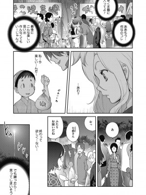 [琴義弓介] ヘンタイ君こういうのスキっしょ？ [DL版]_087