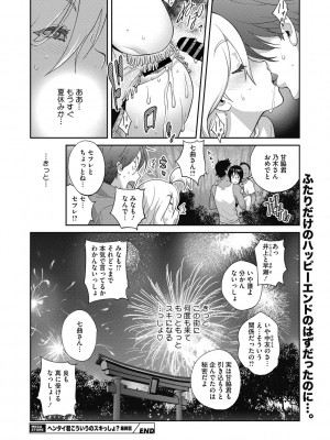 [琴義弓介] ヘンタイ君こういうのスキっしょ？ [DL版]_102