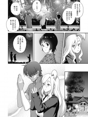 [琴義弓介] ヘンタイ君こういうのスキっしょ？ [DL版]_088