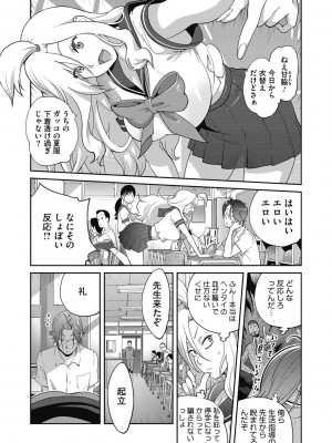 [琴義弓介] ヘンタイ君こういうのスキっしょ？ [DL版]_043