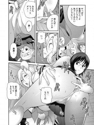 [琴義弓介] ヘンタイ君こういうのスキっしょ？ [DL版]_052