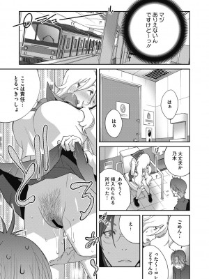 [琴義弓介] ヘンタイ君こういうのスキっしょ？ [DL版]_015