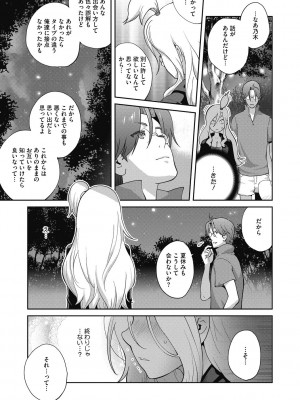 [琴義弓介] ヘンタイ君こういうのスキっしょ？ [DL版]_089