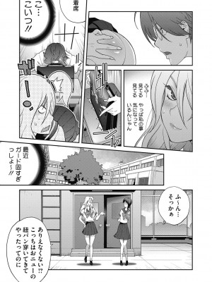 [琴義弓介] ヘンタイ君こういうのスキっしょ？ [DL版]_045