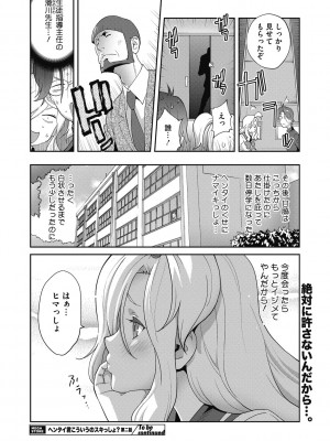 [琴義弓介] ヘンタイ君こういうのスキっしょ？ [DL版]_042