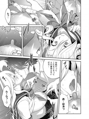 [琴義弓介] ヘンタイ君こういうのスキっしょ？ [DL版]_079