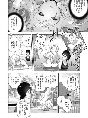 [琴義弓介] ヘンタイ君こういうのスキっしょ？ [DL版]_084