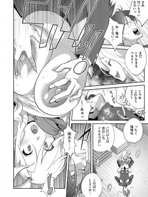 [琴義弓介] ヘンタイ君こういうのスキっしょ？ [DL版]_038