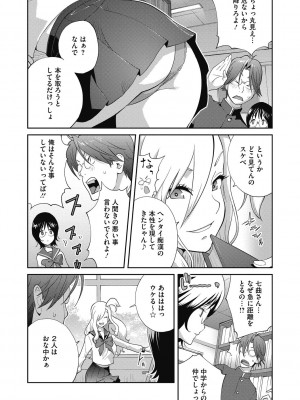 [琴義弓介] ヘンタイ君こういうのスキっしょ？ [DL版]_005