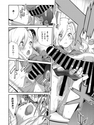 [琴義弓介] ヘンタイ君こういうのスキっしょ？ [DL版]_018