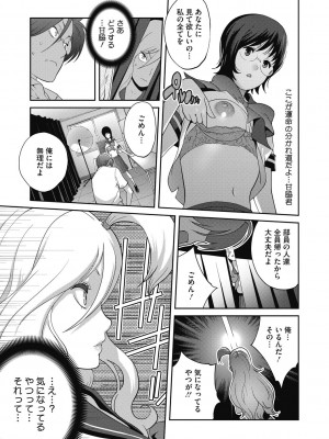 [琴義弓介] ヘンタイ君こういうのスキっしょ？ [DL版]_049