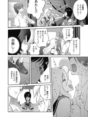 [琴義弓介] ヘンタイ君こういうのスキっしょ？ [DL版]_050