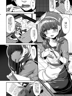 [木鈴亭 (木鈴カケル)] ままゆづくし (アイドルマスター シンデレラガールズ) [DL版]_05