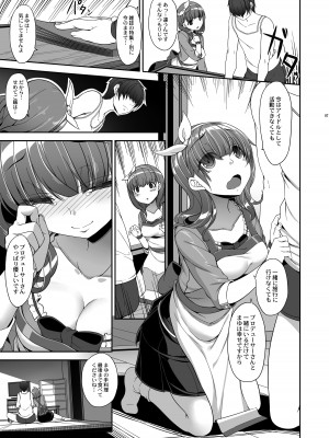 [木鈴亭 (木鈴カケル)] ままゆづくし (アイドルマスター シンデレラガールズ) [DL版]_06