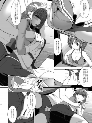 [木鈴亭 (木鈴カケル)] ままゆづくし (アイドルマスター シンデレラガールズ) [DL版]_09