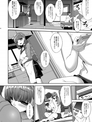 [木鈴亭 (木鈴カケル)] ままゆづくし (アイドルマスター シンデレラガールズ) [DL版]_07